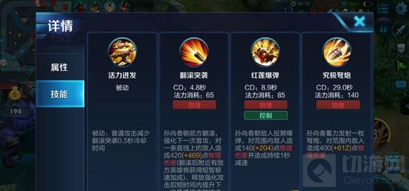 王者荣耀S7赛季孙尚香玩法 翻滚突袭秀全场