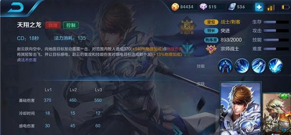 王者荣耀S7赛季赵云玩法介绍 丝血反杀不是梦