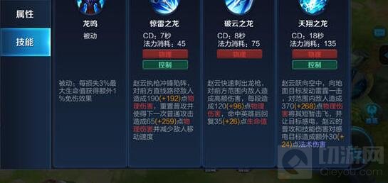 王者荣耀S7赛季赵云玩法介绍 丝血反杀不是梦