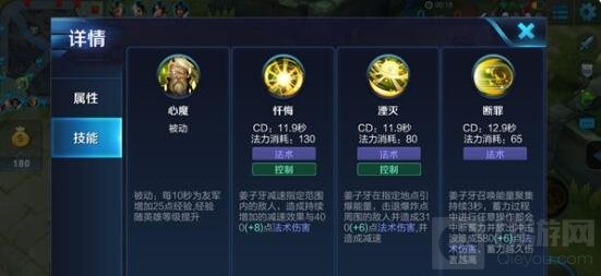 王者荣耀新赛季姜子牙玩法 超远距离战术轰炸