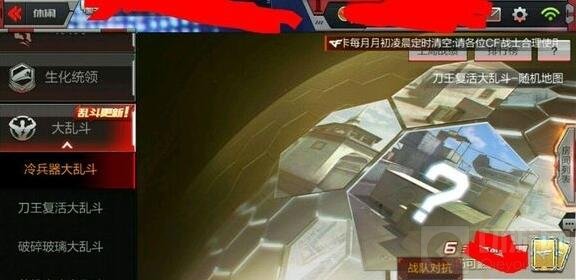 CF手游冷兵器大乱斗怎么玩 大乱斗武器厉害