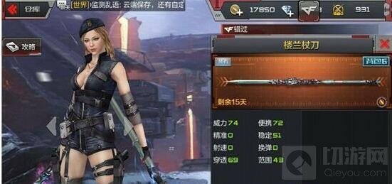 CF手游斩魔剑天使和楼兰刀哪个更厉害 对比分析