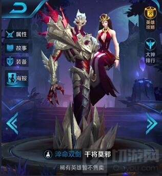 王者荣耀干将莫邪要多少金币 购买划不划算