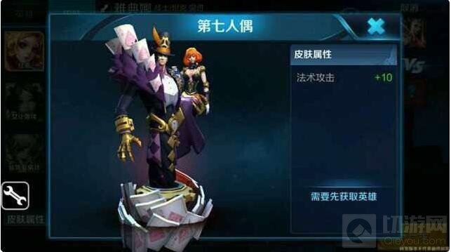 王者荣耀干将莫邪第七人偶皮肤什么时候出