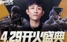 CF手游4月精彩活动汇总 众多豪礼等你来拿