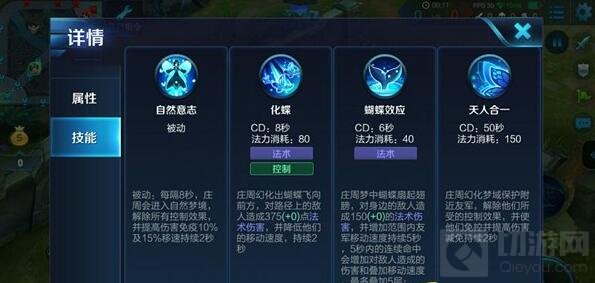 王者荣耀控制型英雄克星 庄周团战解控带你赢