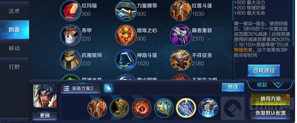 王者荣耀霸王项羽气盖世 项羽玩法出装推荐