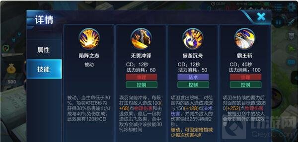 王者荣耀霸王项羽气盖世 项羽玩法出装推荐