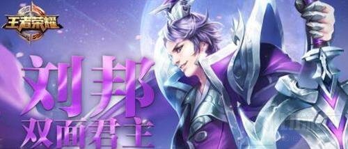 王者荣耀周免英雄公告 强势回归刘邦和老夫子