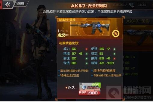 CF手游AK47无影换购 AK47换购流程详细介绍