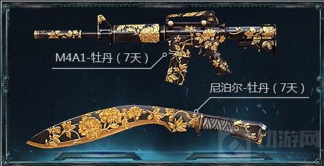 CF手游4月20日双端活动 幸运双端新版本大狂欢