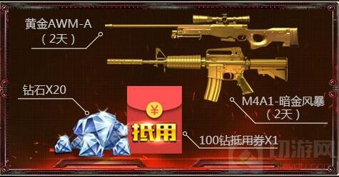 CF手游4月20日双端活动 幸运双端新版本大狂欢