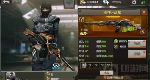 CF手游盘龙怎么觉醒 盘龙觉醒属性材料解析