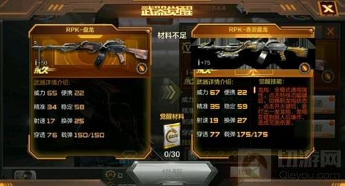 CF手游盘龙怎么觉醒 盘龙觉醒属性材料解析