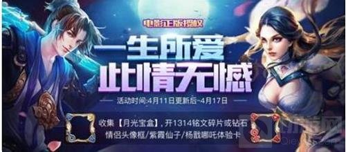 王者荣耀2017情侣皮肤 情侣皮肤全面汇总解析