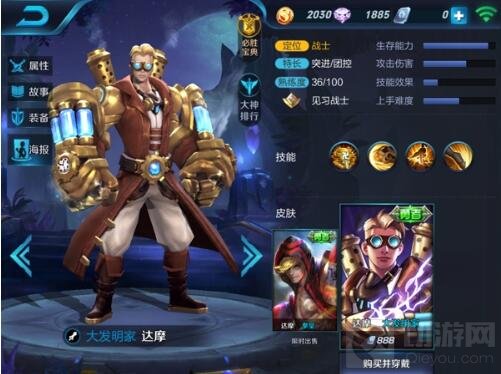 王者荣耀皮肤怎么送人 皮肤赠送好友方法介绍