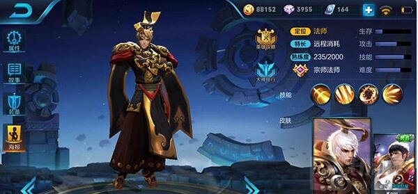 王者荣耀嬴政距离法术机关枪 排位上分法师