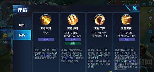 王者荣耀嬴政距离法术机关枪 排位上分法师