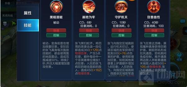 王者荣耀虎将张飞玩法介绍 席卷峡谷狂兽之灾