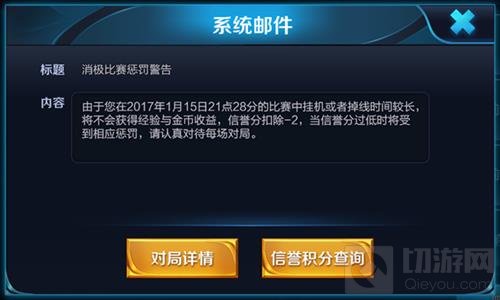 王者荣耀信誉值怎么查询 信誉值查询方法介绍