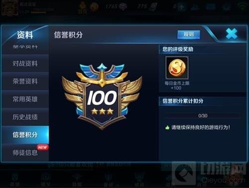 王者荣耀信誉值为60封号吗封多久 信誉系统介绍