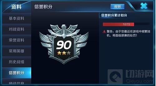 王者荣耀信誉值为60封号吗封多久 信誉系统介绍