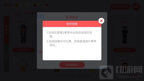 贪吃蛇大作战新赛季段位皮肤是什么 怎么获得