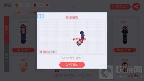 贪吃蛇大作战新赛季段位皮肤是什么 怎么获得