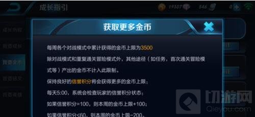 王者荣耀金币上限是多少 每周金币上限是多少