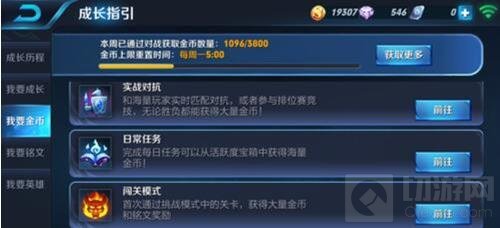 王者荣耀金币上限是多少 每周金币上限是多少