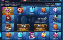 王者荣耀点券抽奖技巧 点券抽奖技巧分享