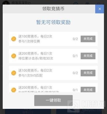 王者荣耀竞猜币活动是什么 竞猜币在哪里兑换