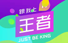 王者荣耀跟我上王者 重做归来刘邦如何统御战场