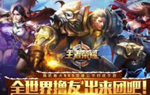 王者荣耀新版本十大英雄调整 典韦老夫子加强