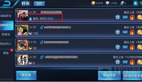 王者荣耀友好度在哪看 亲密度查看方式解析