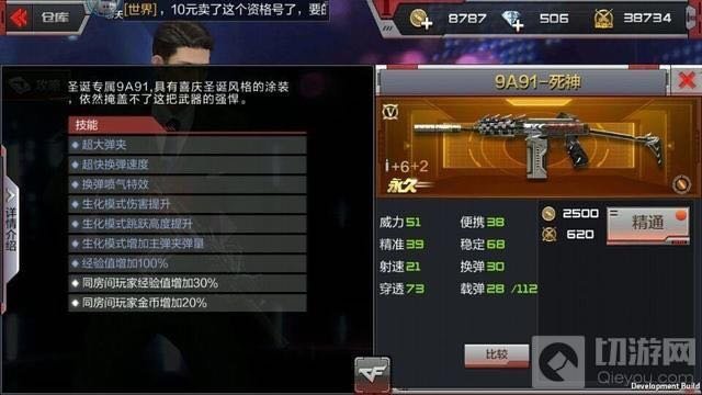 CF手游9A91死神和9A91-SS哪个更值得入手