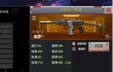 CF手游9A91死神和9A91-SS哪个更值得入手