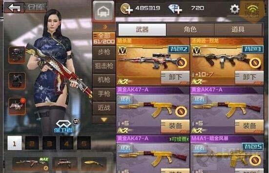 CF手游3000钻石买什么枪好 平民玩家武器推荐