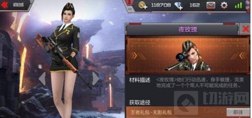 CF手游张一山和夜玫瑰哪个厉害 角色属性对比