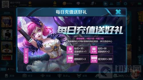 王者荣耀每日充值送好礼 碎片钻石等你来拿