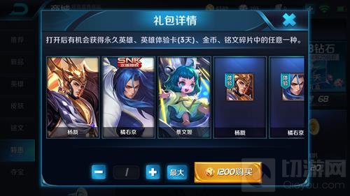 王者荣耀4月21日限时活动 2元开永久英雄皮肤