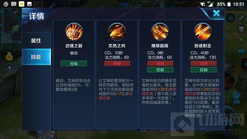 王者荣耀艾琳重做技能 艾琳重做后技能介绍