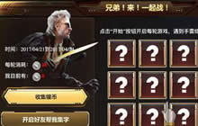 CF手游4月集字活动解析 集齐7个字换永久武器