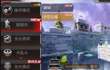 CF手游天空之城跳跳乐速过小技巧 告白宝典