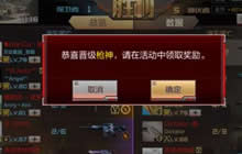 CF手游枪神晋级之路分享 单排需要掌握这些