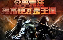 CF手游赏金模式怎么玩 赏金模式技术才是王道