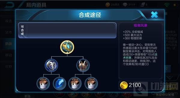 王者荣耀极寒风暴属性分析 适合使用英雄推荐