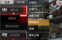 CF手游废墟都市右路开火 给你地图精准解析