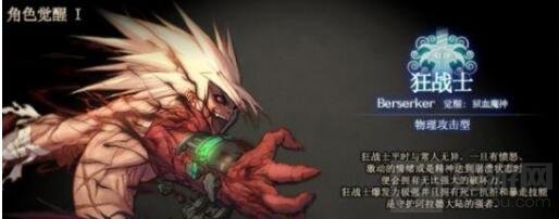 DNF手游狂战士有哪些技能 狂战士技能解析