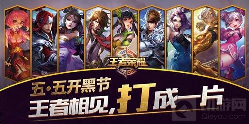 王者荣耀开黑节皮肤 开黑节的专属皮肤什么